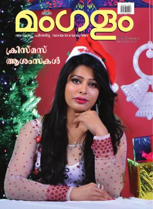MANGALAM WEEKLY