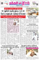 Makkal Kural Tamil Daily