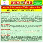 Jagat Sewak Digital Edition