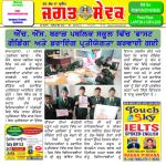 Jagat Sewak Digital Edition