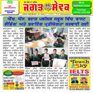 Jagat Sewak 17 December, 2019