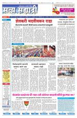 सत्य सह्याद्री 