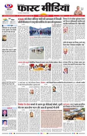 Daily Fast Media / दैनिक फ़ास्ट मीडिया