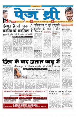Page Three 18 December 2019