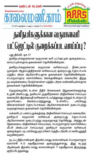 Kaalaimani Dec 18, 2019