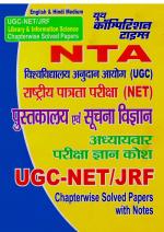 LIBRARY & INFORMATION SCIENCE (UGC-NET/JRF NTA)
