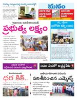 Warangal/Janagam/jayasankar/Mahaboobabad