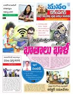 Karimnagar/siricilla/Jagityala