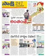 Mahabubnagar District