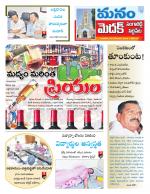 Medak/Sangareddy/Siddipeta