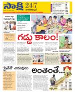 Nagarkurnool District