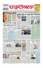 Charhdikala Newspaper (Punjab) 
