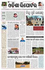 Odisha Reporter