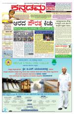 Kannadamma Daily Hubli