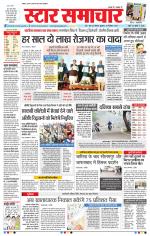 Star Samachar Bhopal