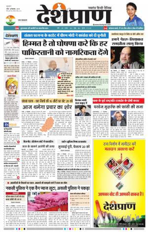 Ranchi 18 December 2019