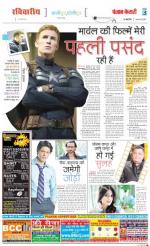 Punjab Kesari, Delhi