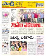 Komaram Bheem District