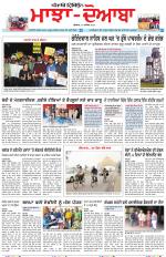 Punjabi Tribune (Majha/Doaba)