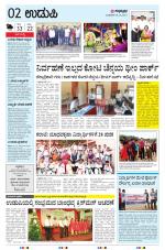 UDUPI