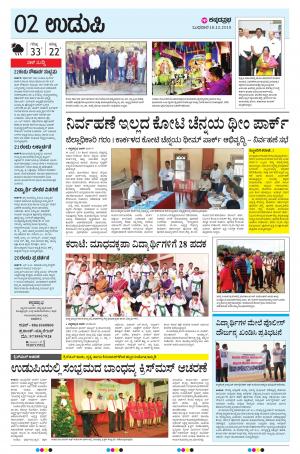 UDUPI