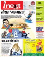 Patna Hindi ePaper, Patna Hindi Newspaper - InextLive