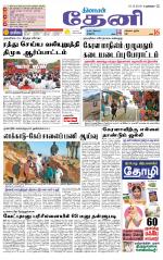 Theni-Madurai Supplement