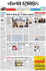 Punjabi Tribune (Delhi Edition)