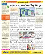 Adilabad Constituencies