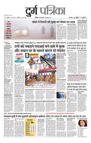 Durg Patrika
