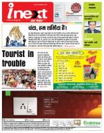 Varanasi Hindi ePaper, Varanasi Hindi Newspaper - InextLive