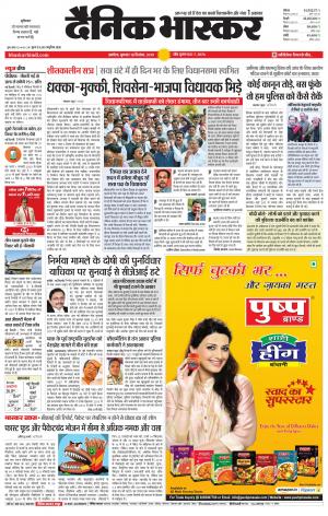 अकोला मेल