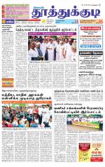 Tuticorin-Tirunelveli Supplement
