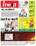 Agra Hindi ePaper, Agra Hindi Newspaper – InextLive