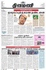 Dinamani - Erode & Ooty