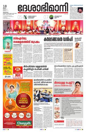 Thiruvananthapuram,18 December 2019