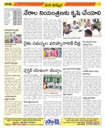 Khammam Constituencies