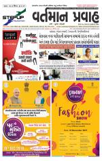 VARTMAN PRAVAH Daily