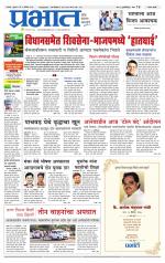 सातारा आवृत्ती