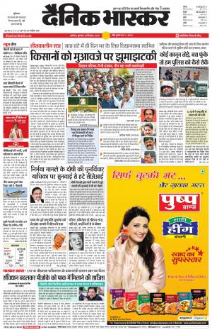 अकोला सिटी