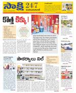 Mahabubabad District