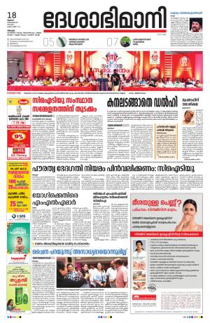 Alappuzha,18th December2019