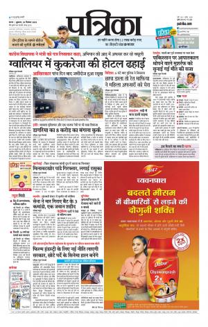 Tikamgarh Patrika.