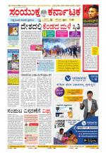 Namma Kalaburagi ಕಲಬುರಗಿ