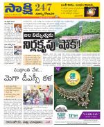 East Godavari District