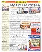 East Godavari Divisions