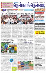 Nellai District-Tirunelveli Supplement