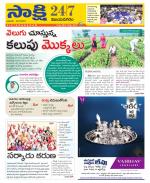 Vijayanagaram District