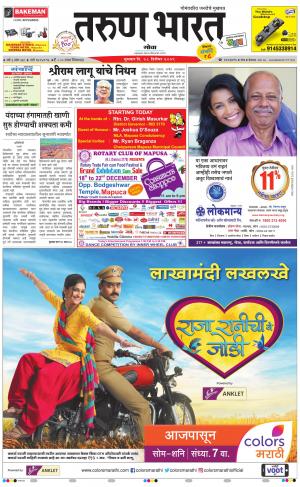 goa tarun bharat day