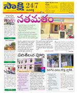 Sangareddy District